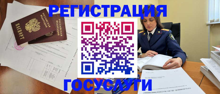 временная регистрация законно в Пермской области