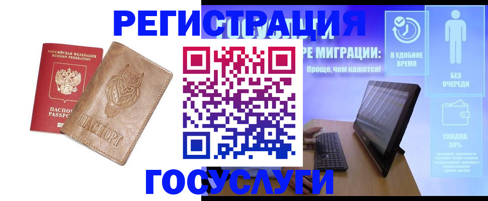 прописка ребенка в Пермской области